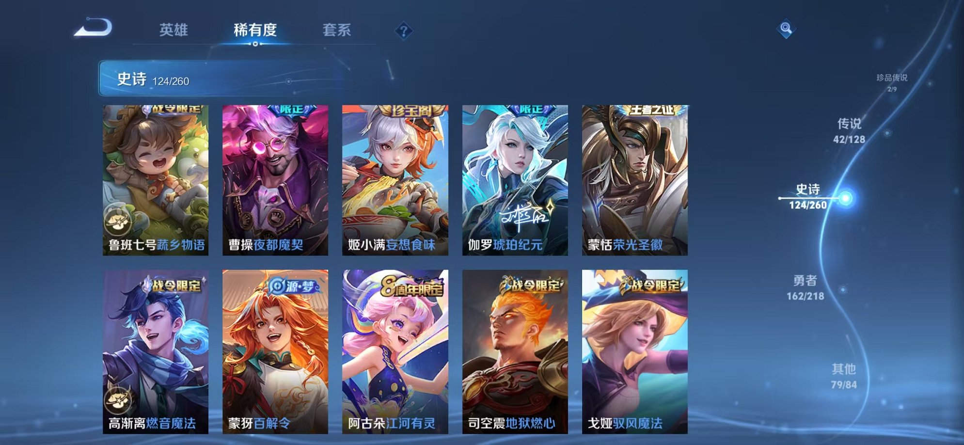 WZCMW3260182王者荣耀账号详情图15 WZCMW3260182王者荣耀账号详情图15