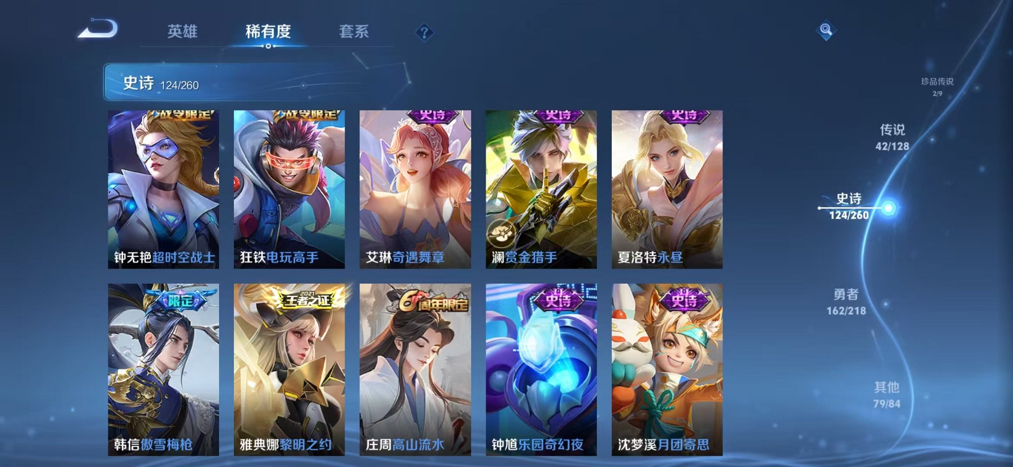 WZCMW3260182王者荣耀账号详情图17 WZCMW3260182王者荣耀账号详情图17