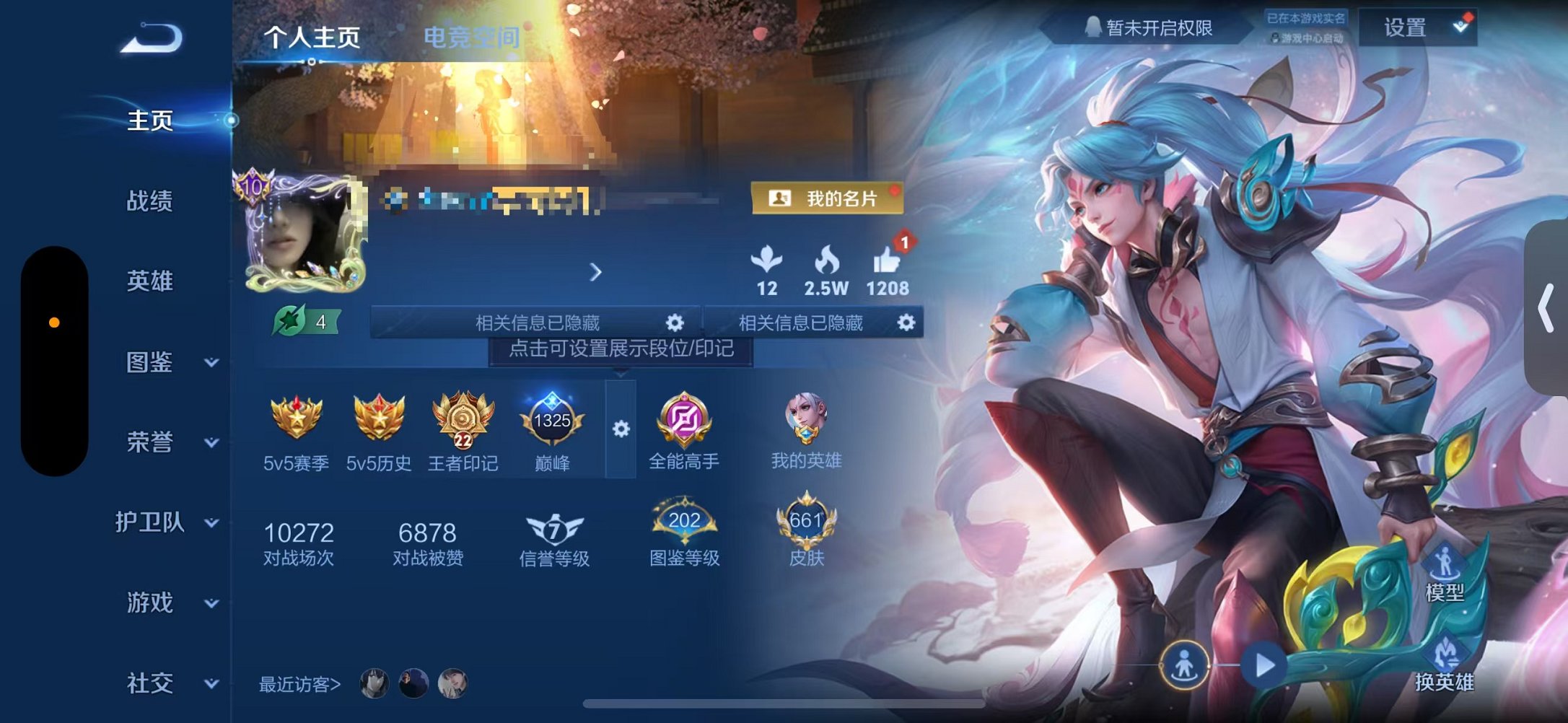 王者荣耀账号苹果QQ126英雄-661皮肤-无双贵族【连体号661皮肤7典藏1珍品无双9无双116传说9珍品108个性按
