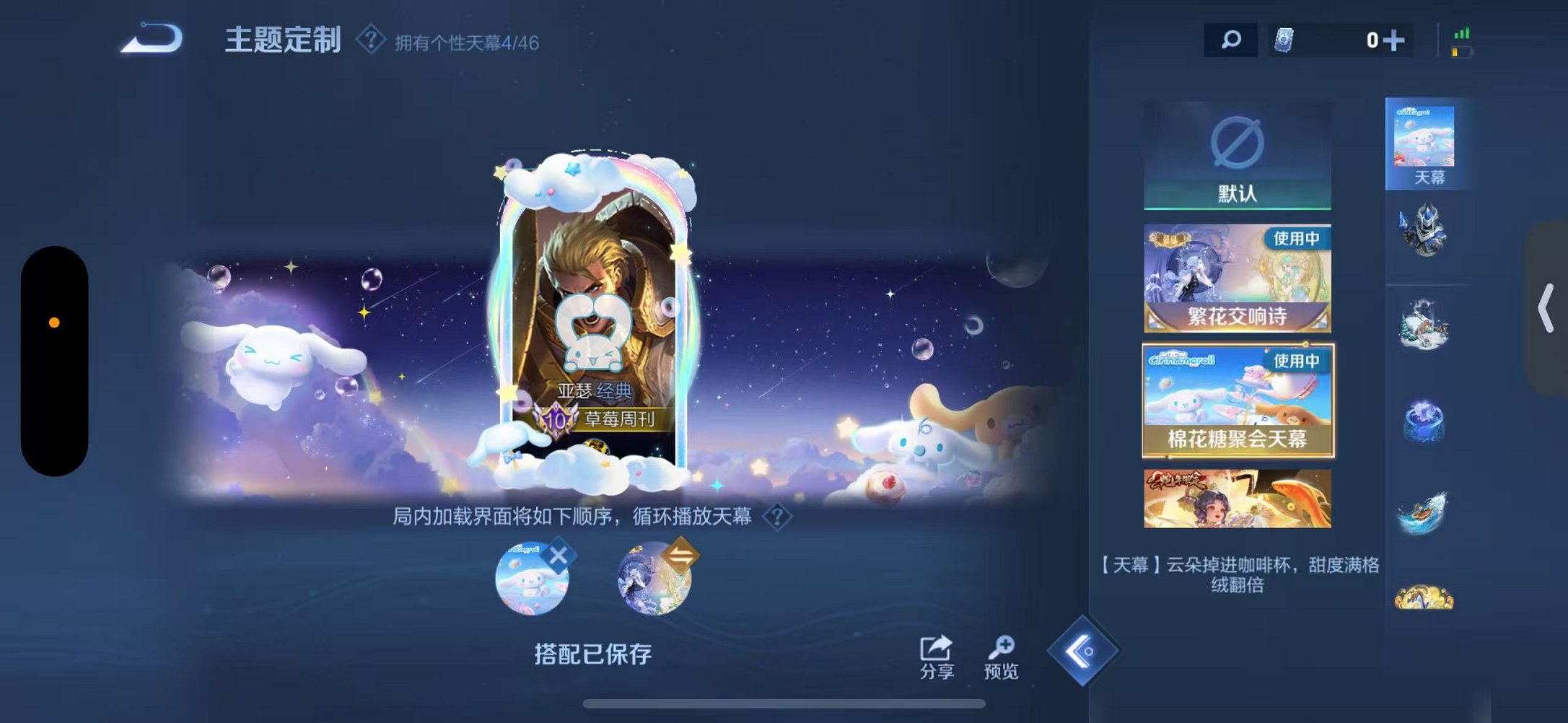 WZCMW3260191王者荣耀账号详情图2