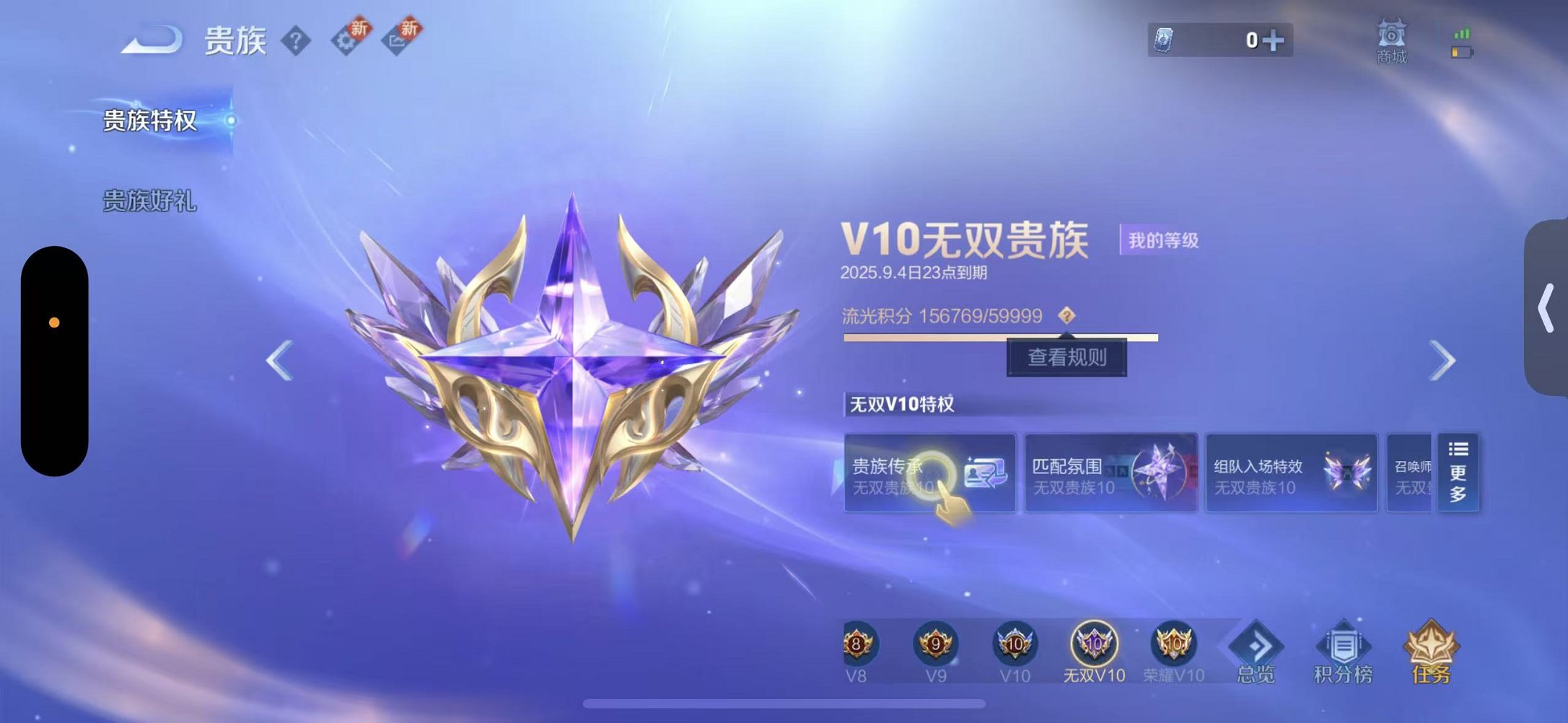 WZCMW3260191王者荣耀账号详情图3