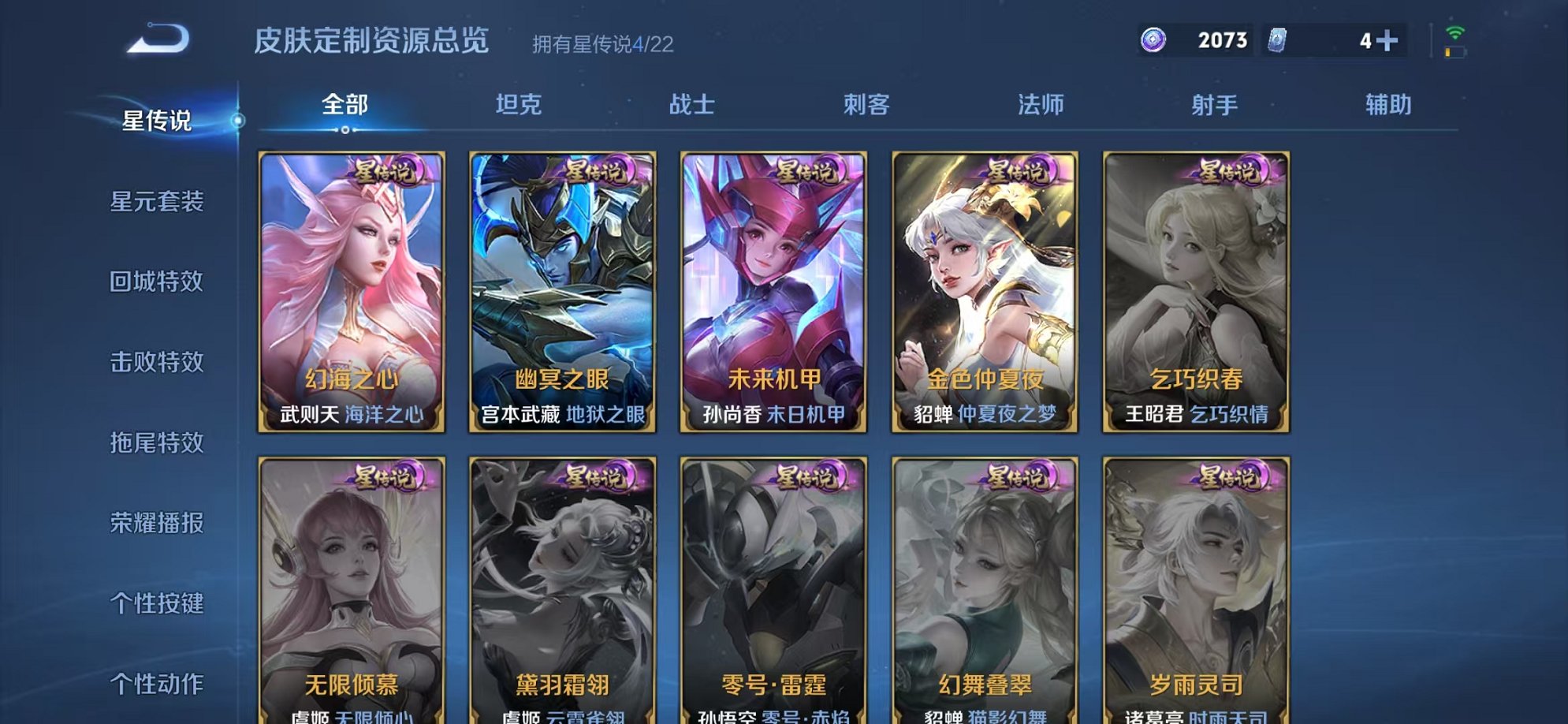 WZCMW3260182王者荣耀账号详情图20 WZCMW3260182王者荣耀账号详情图20