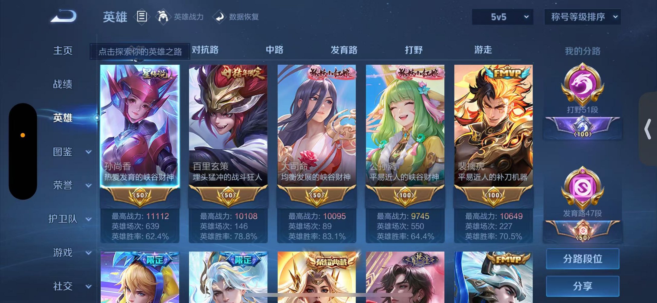 WZCMW3260191王者荣耀账号详情图5