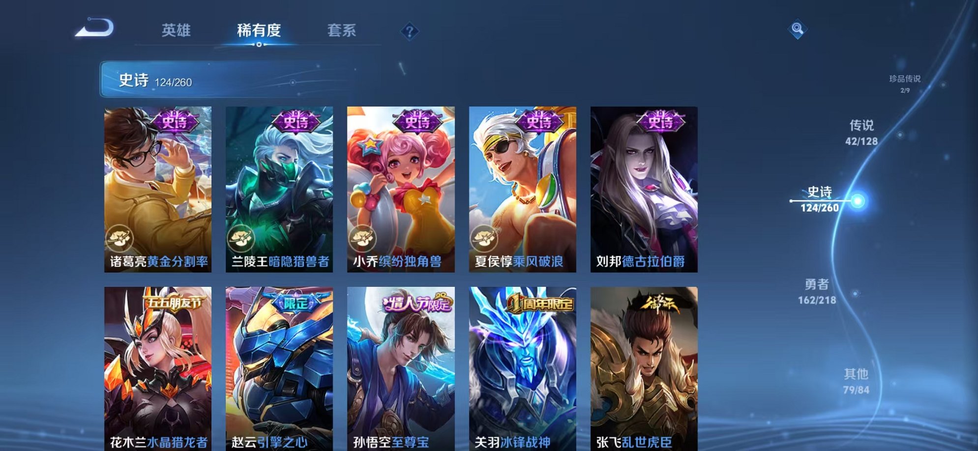 WZCMW3260182王者荣耀账号详情图23 WZCMW3260182王者荣耀账号详情图23