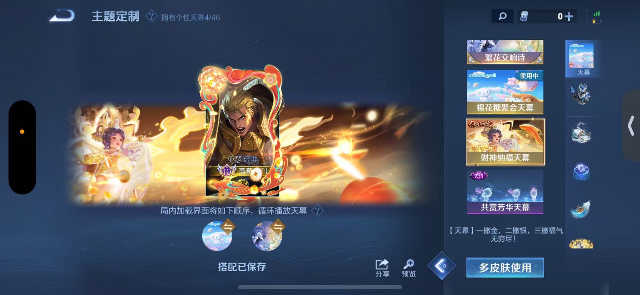 WZCMW3260191王者荣耀账号详情图6