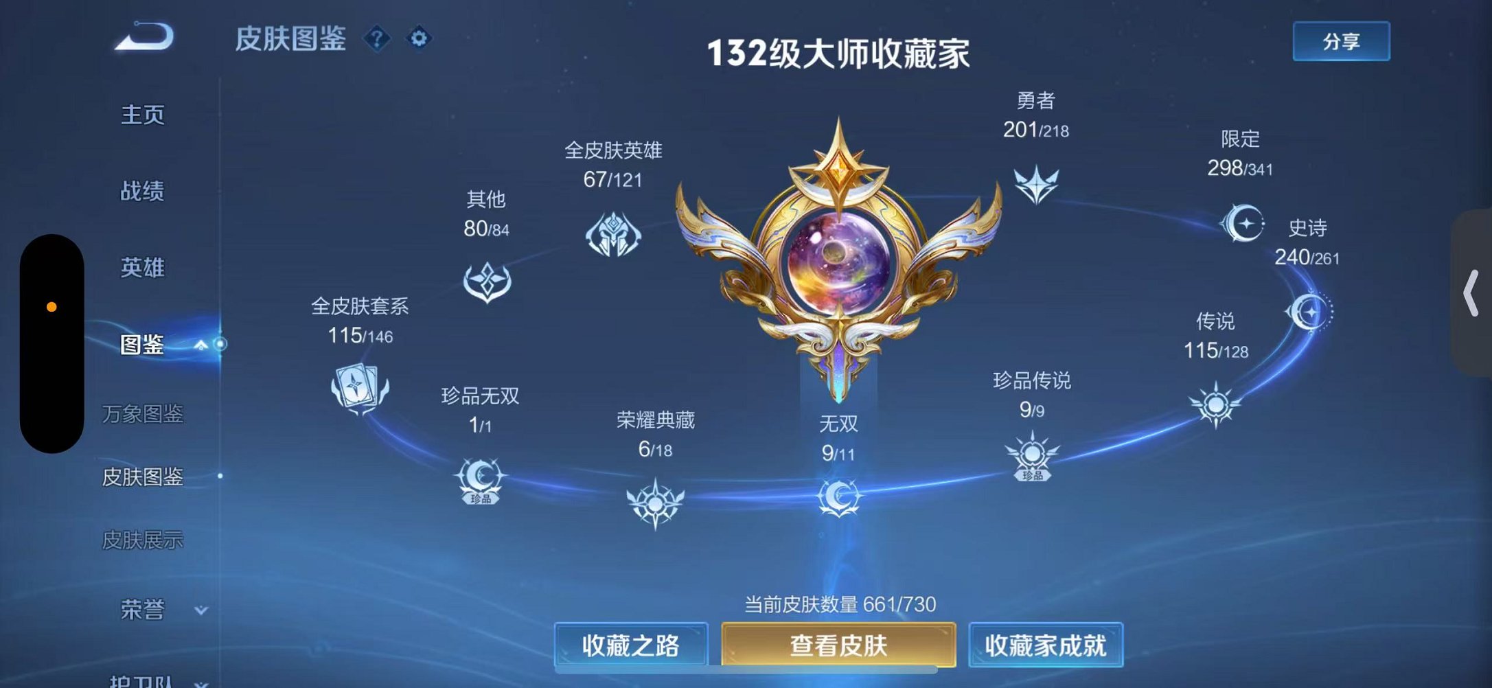WZCMW3260191王者荣耀账号详情图7