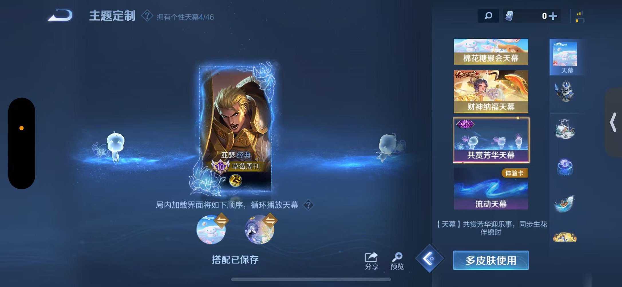 WZCMW3260191王者荣耀账号详情图8