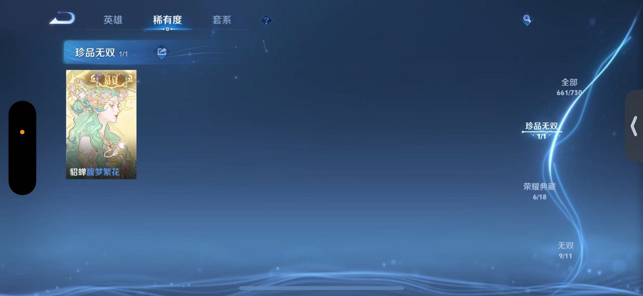 WZCMW3260191王者荣耀账号详情图9