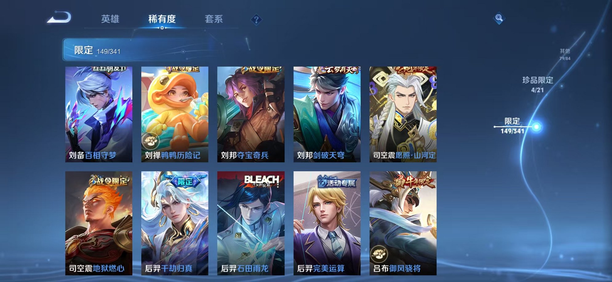 WZCMW3260182王者荣耀账号详情图26 WZCMW3260182王者荣耀账号详情图26