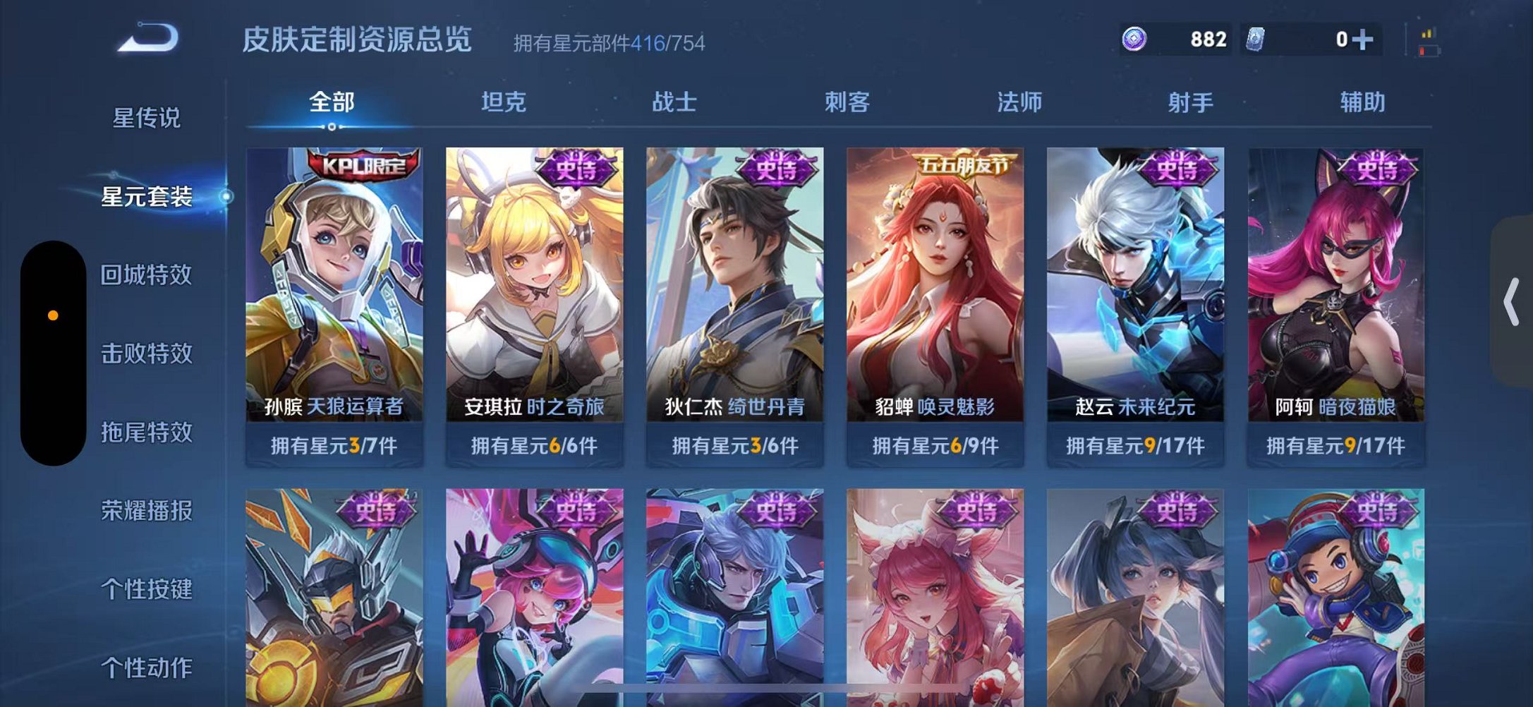 WZCMW3260191王者荣耀账号详情图10