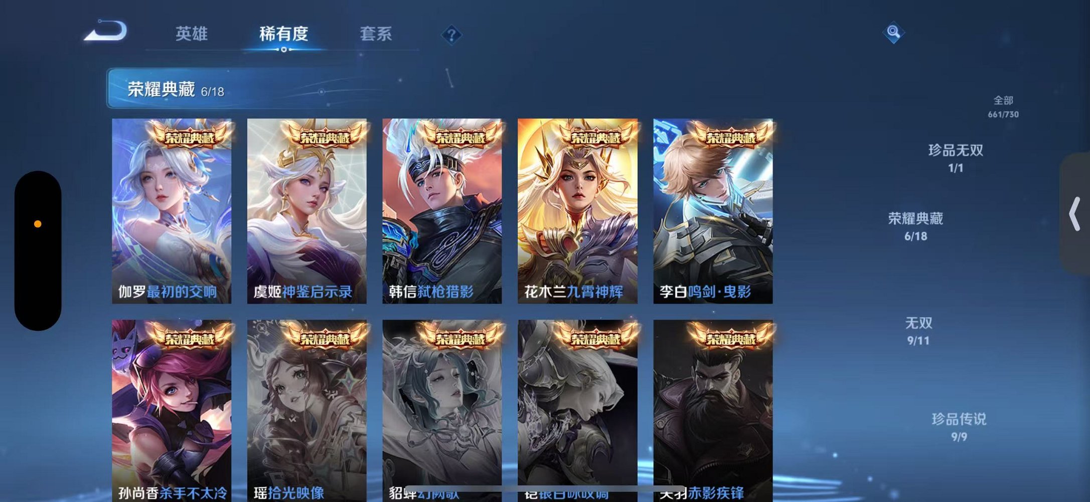 WZCMW3260191王者荣耀账号详情图11