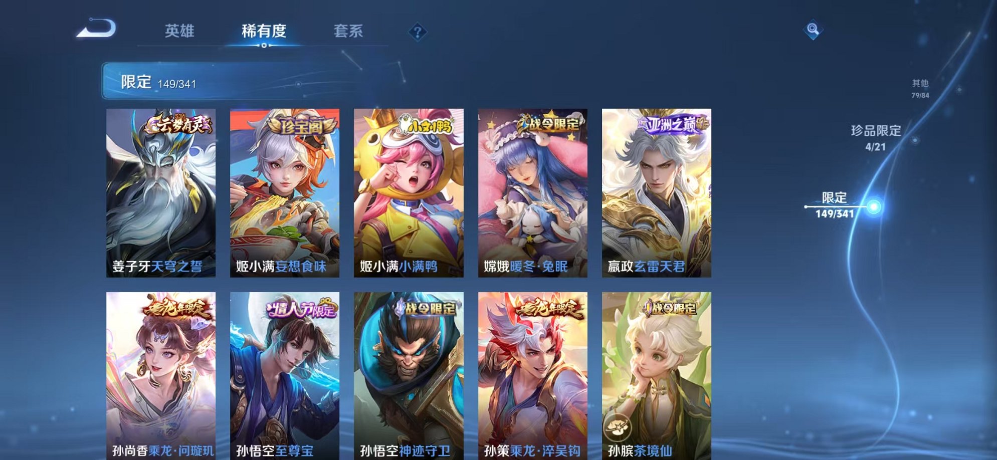 WZCMW3260182王者荣耀账号详情图28 WZCMW3260182王者荣耀账号详情图28