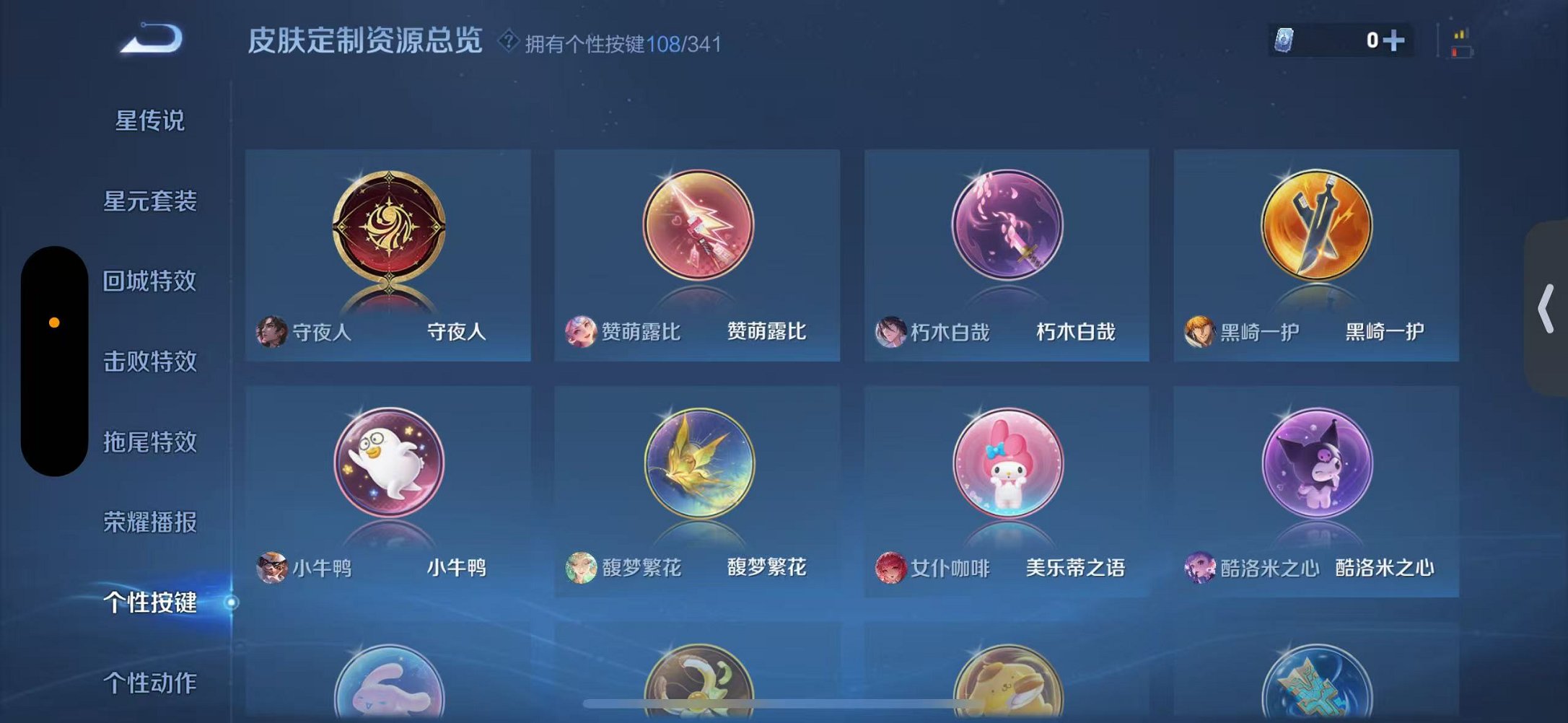 WZCMW3260191王者荣耀账号详情图12