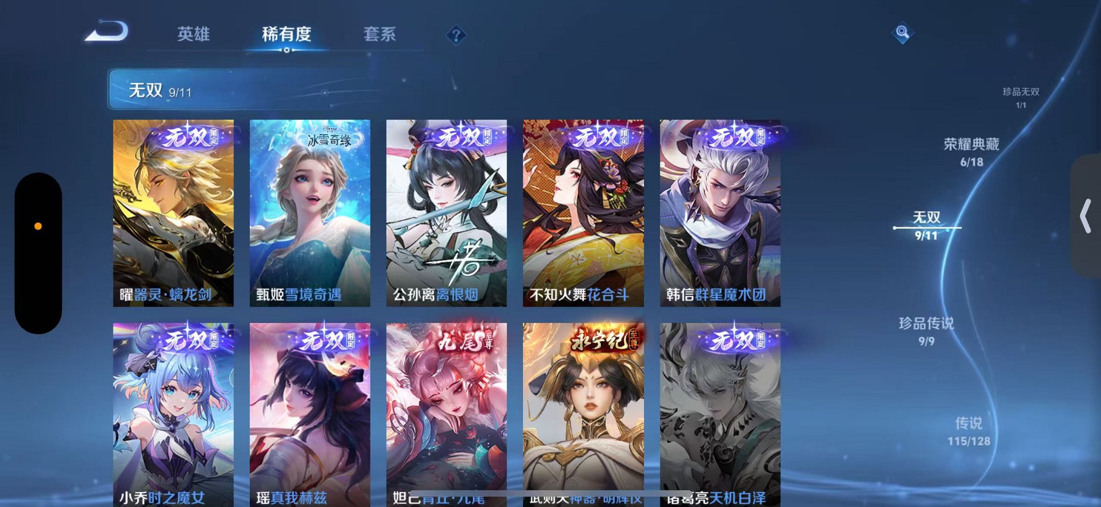 WZCMW3260191王者荣耀账号详情图13