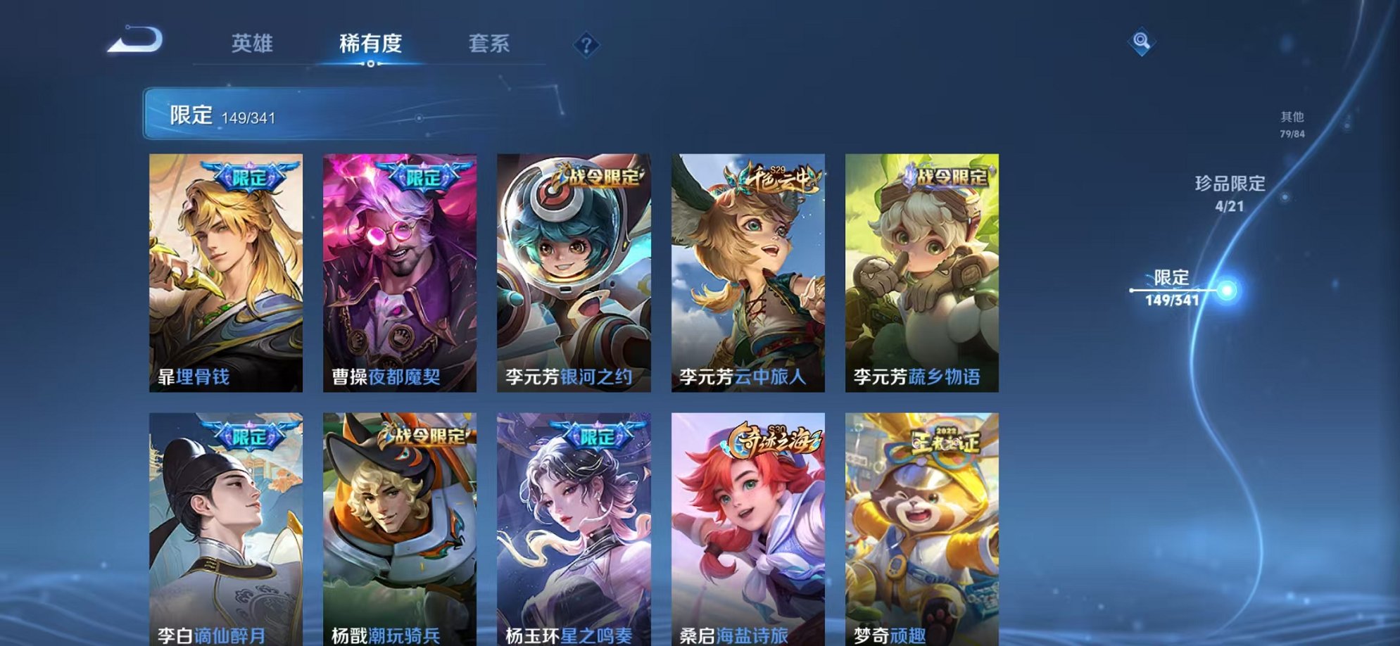 WZCMW3260182王者荣耀账号详情图30 WZCMW3260182王者荣耀账号详情图30