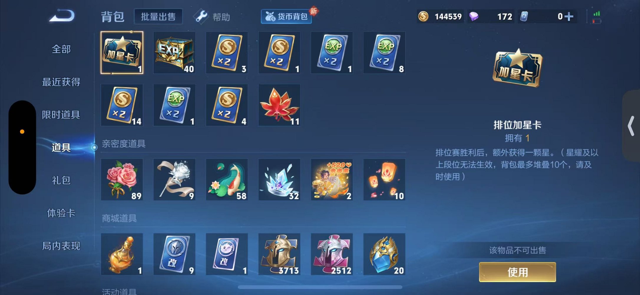 WZCMW3260191王者荣耀账号详情图14