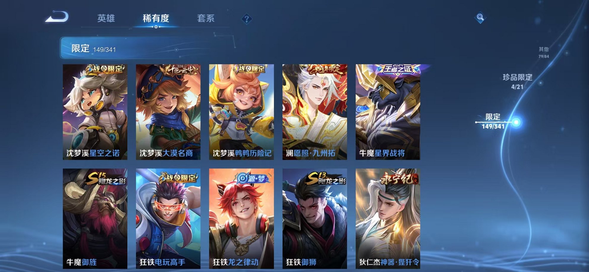 WZCMW3260182王者荣耀账号详情图31 WZCMW3260182王者荣耀账号详情图31