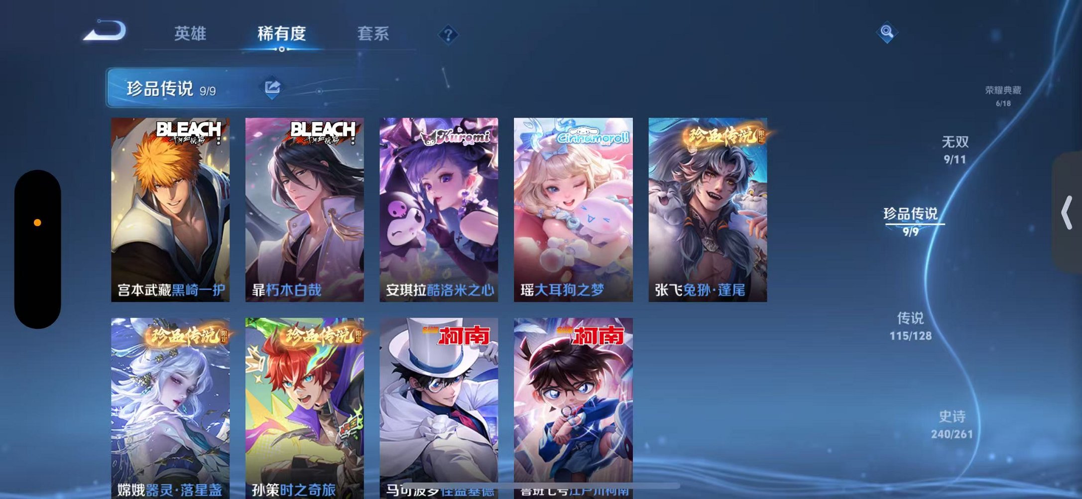 WZCMW3260191王者荣耀账号详情图15