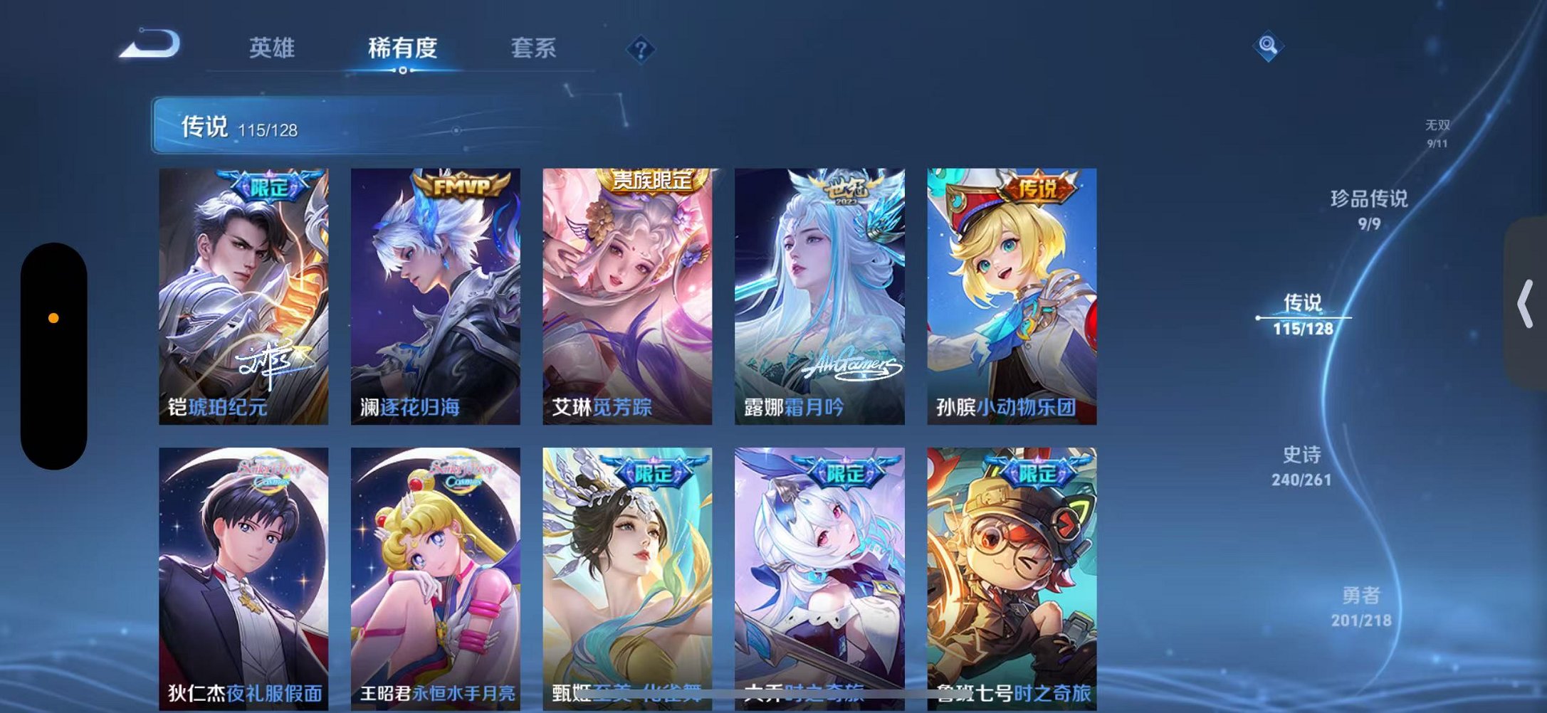 WZCMW3260191王者荣耀账号详情图16