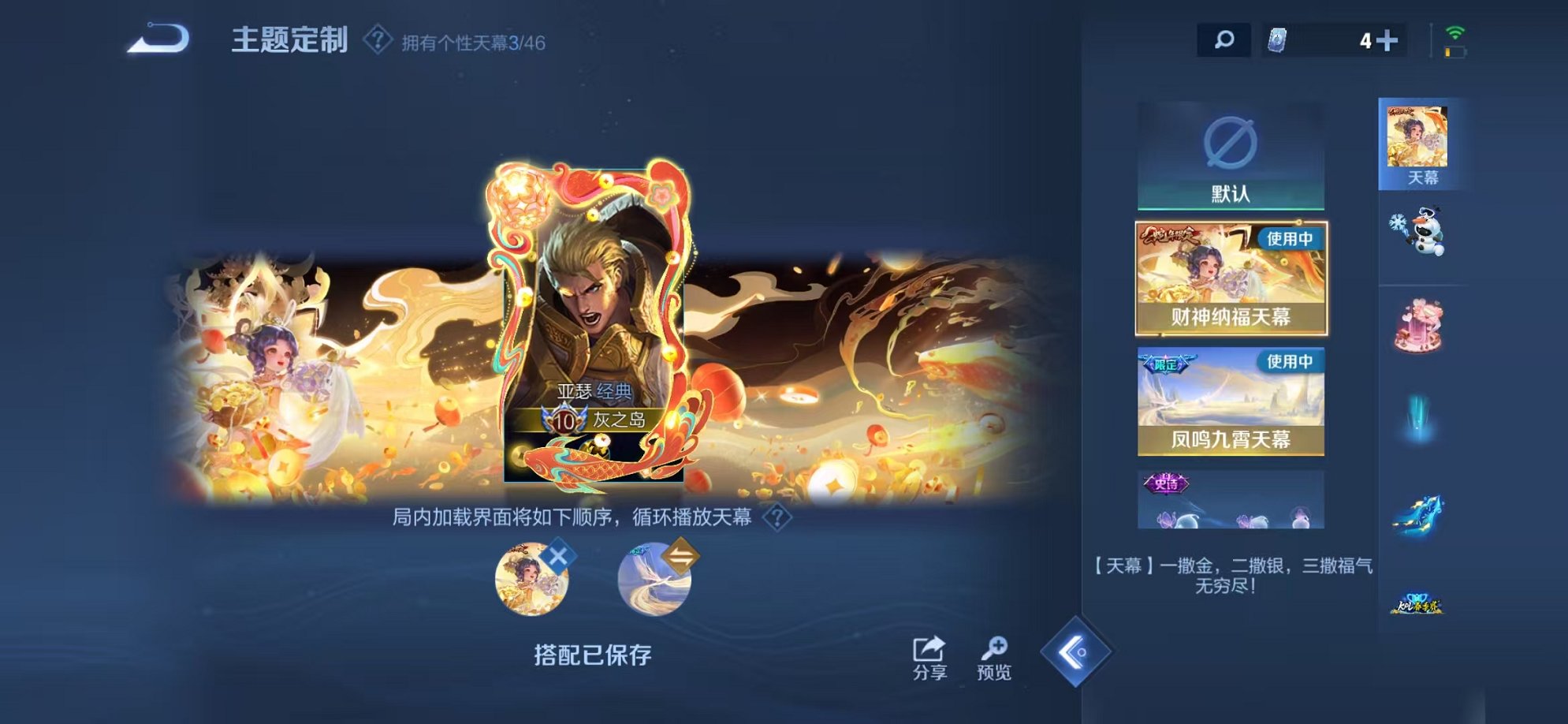 WZCMW3260182王者荣耀账号详情图33 WZCMW3260182王者荣耀账号详情图33