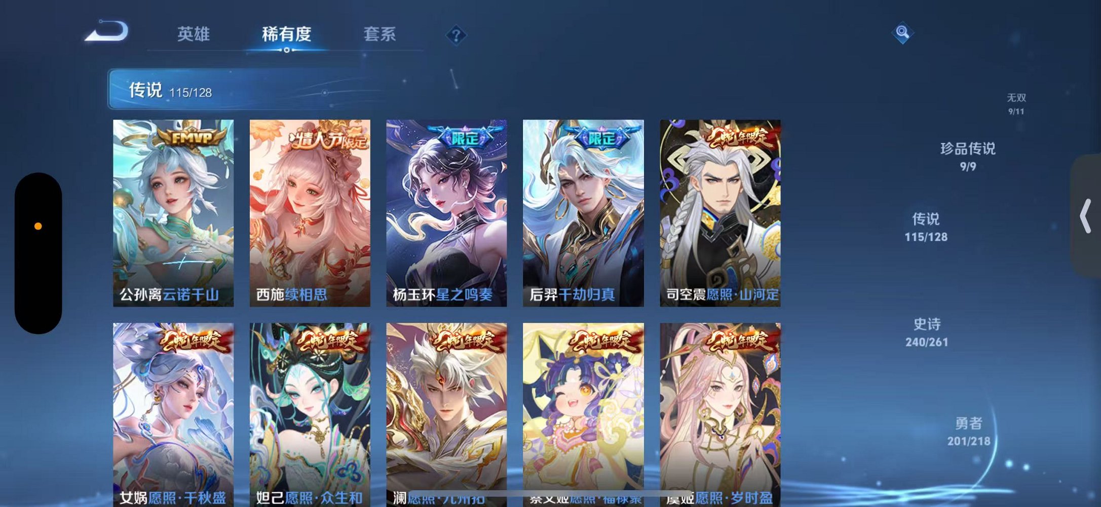 WZCMW3260191王者荣耀账号详情图17