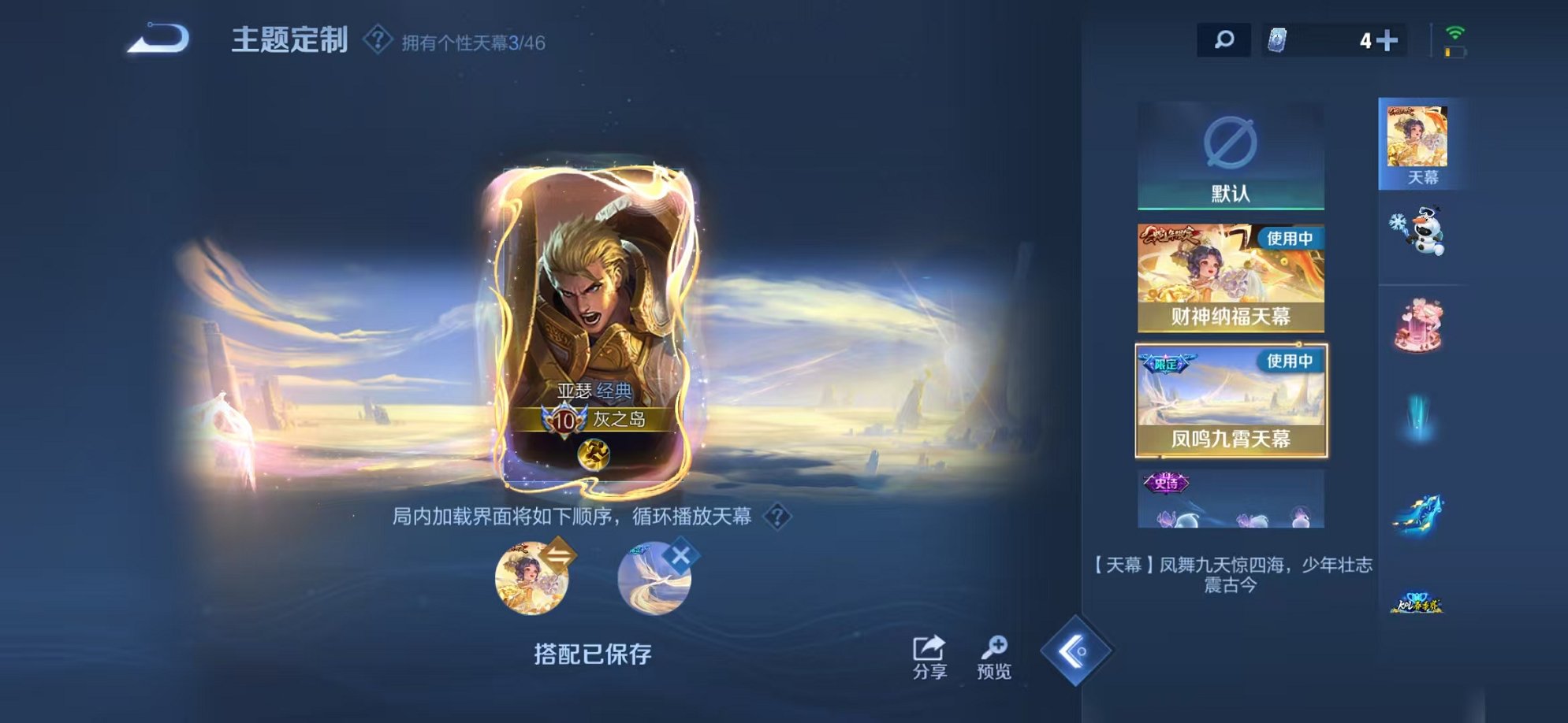 WZCMW3260182王者荣耀账号详情图34 WZCMW3260182王者荣耀账号详情图34