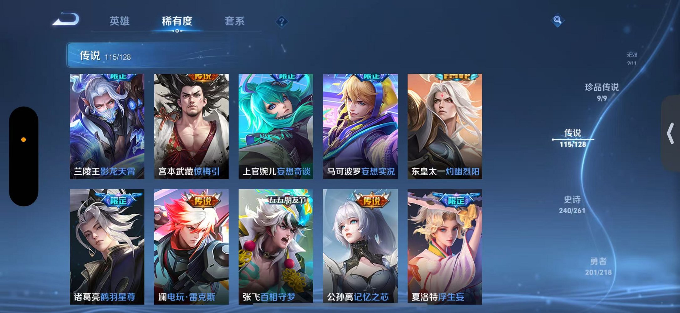 WZCMW3260191王者荣耀账号详情图18