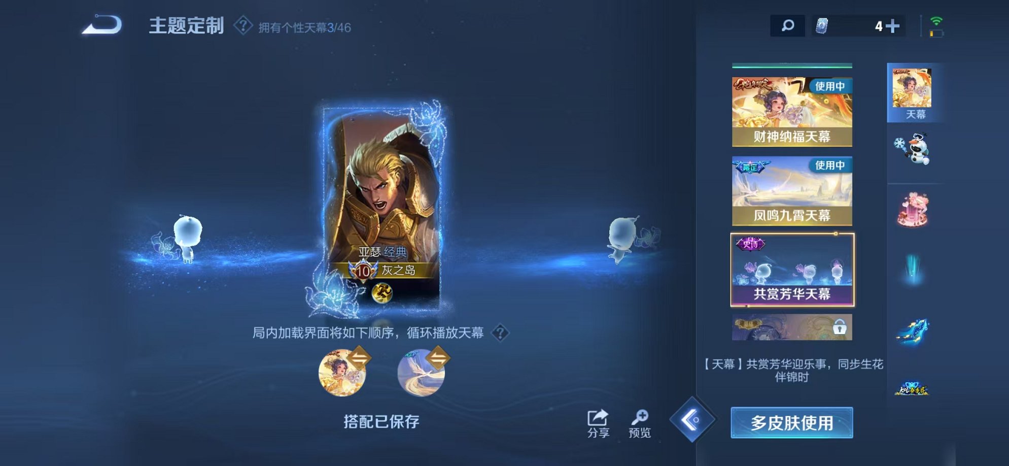 WZCMW3260182王者荣耀账号详情图35 WZCMW3260182王者荣耀账号详情图35