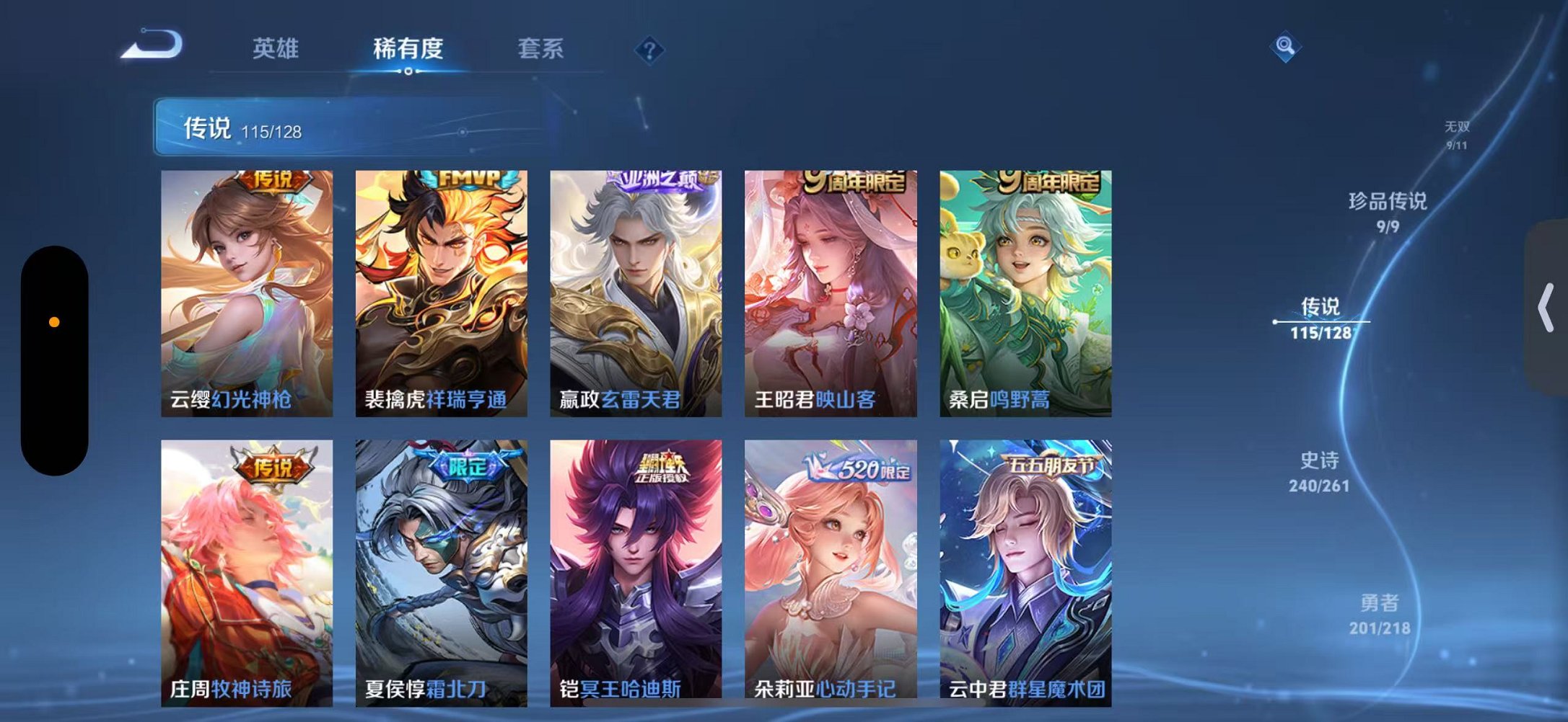 WZCMW3260191王者荣耀账号详情图19