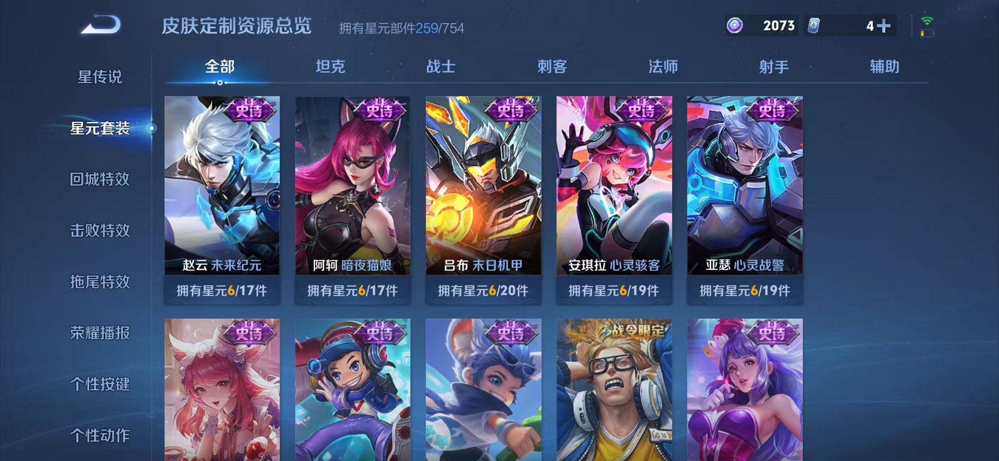 WZCMW3260182王者荣耀账号详情图36 WZCMW3260182王者荣耀账号详情图36