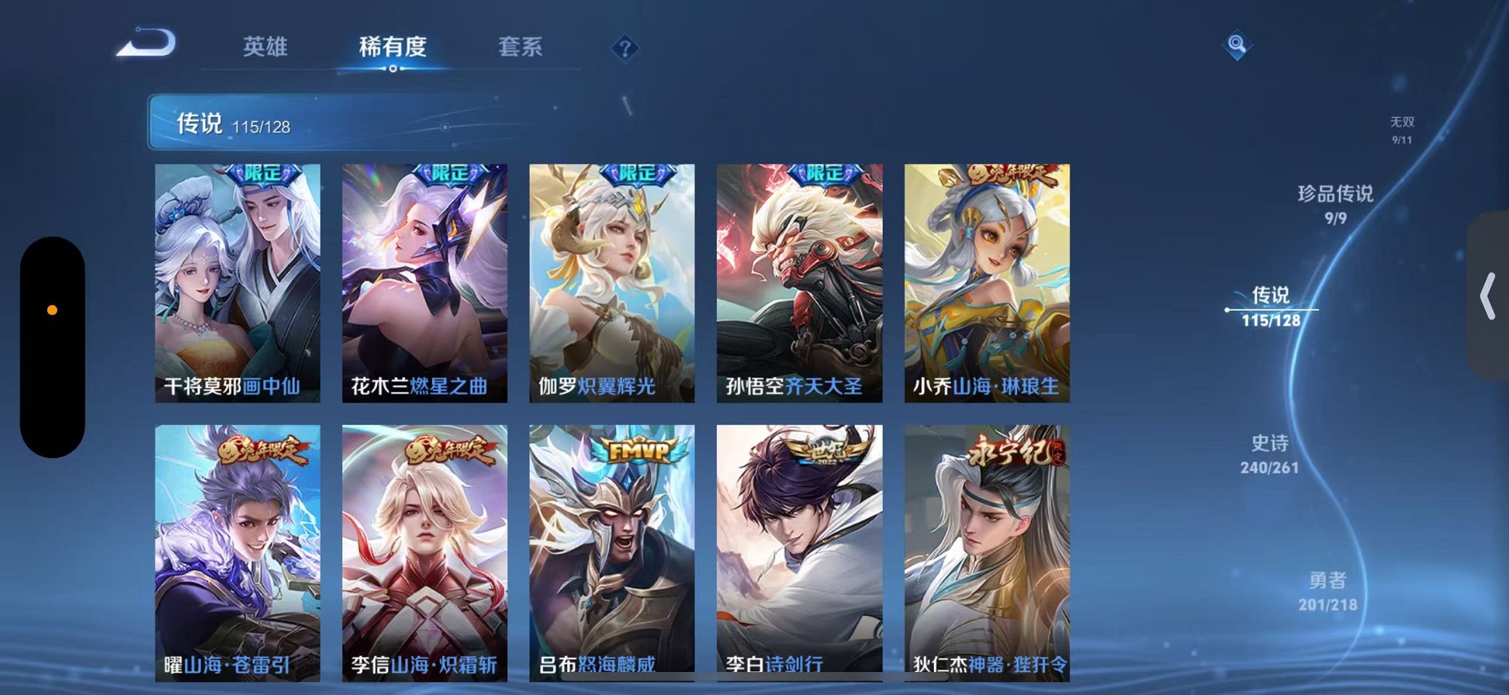 WZCMW3260191王者荣耀账号详情图20