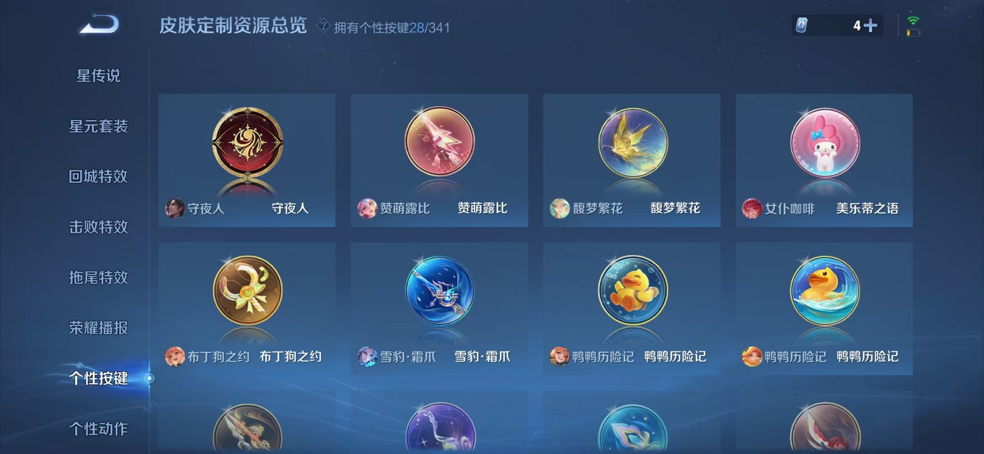 WZCMW3260182王者荣耀账号详情图37 WZCMW3260182王者荣耀账号详情图37