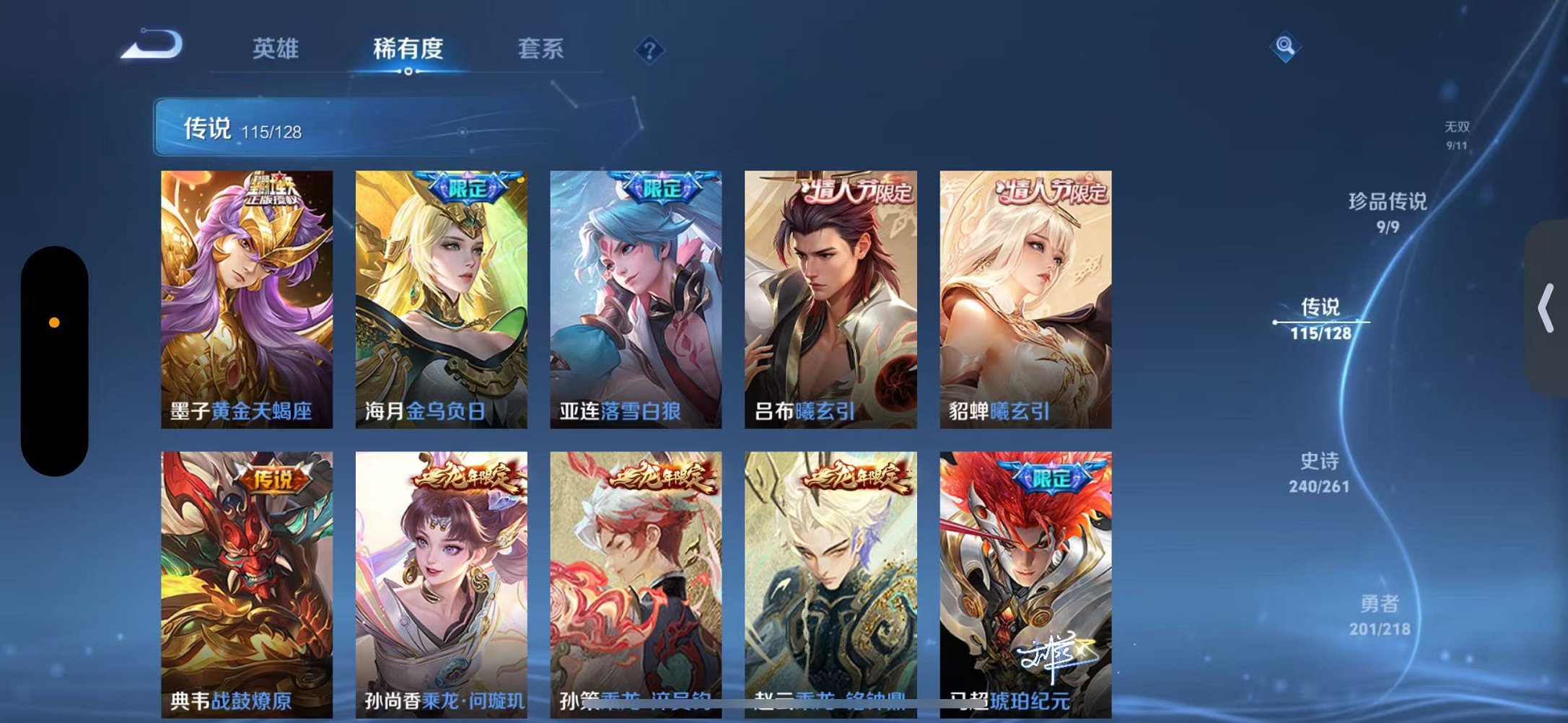 WZCMW3260191王者荣耀账号详情图21