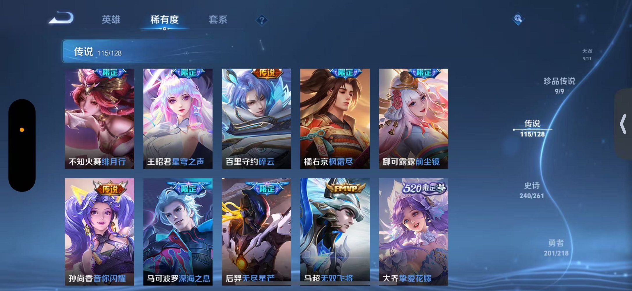 WZCMW3260191王者荣耀账号详情图22