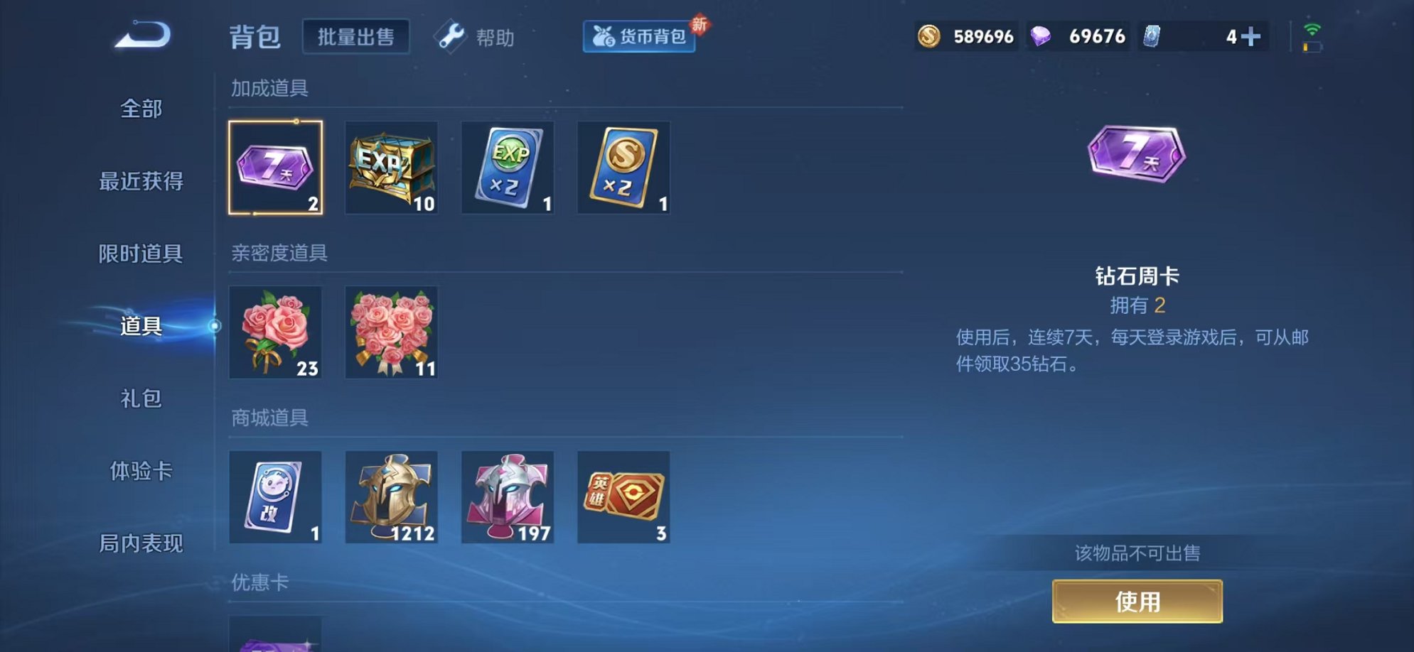 WZCMW3260182王者荣耀账号详情图39 WZCMW3260182王者荣耀账号详情图39