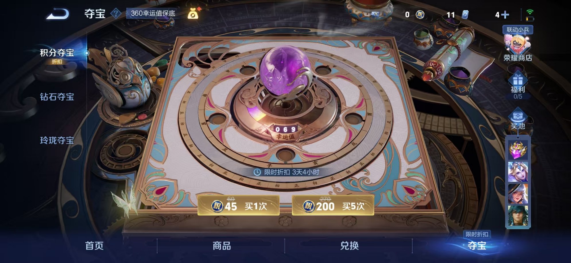 WZCMW3260182王者荣耀账号详情图41 WZCMW3260182王者荣耀账号详情图41