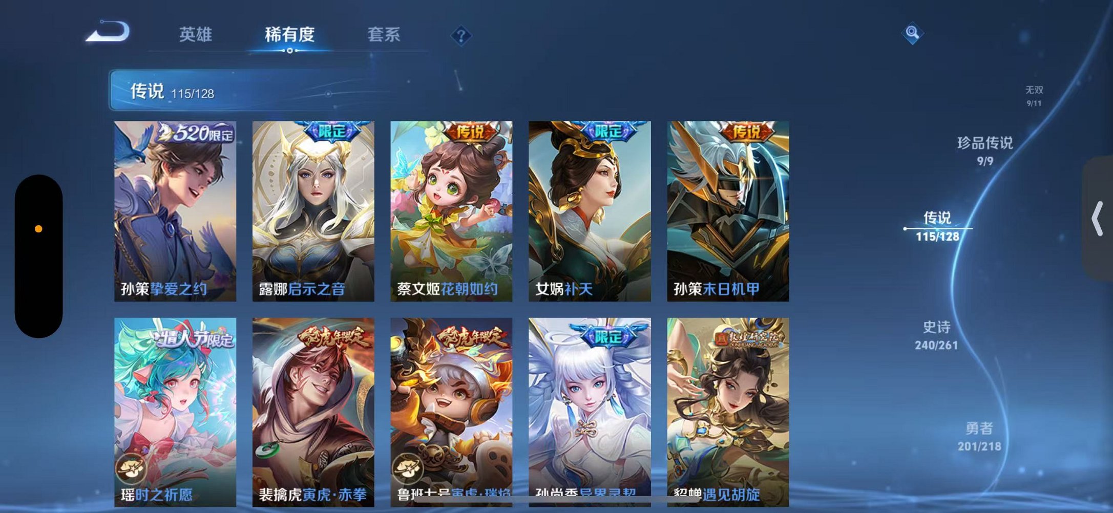 WZCMW3260191王者荣耀账号详情图24