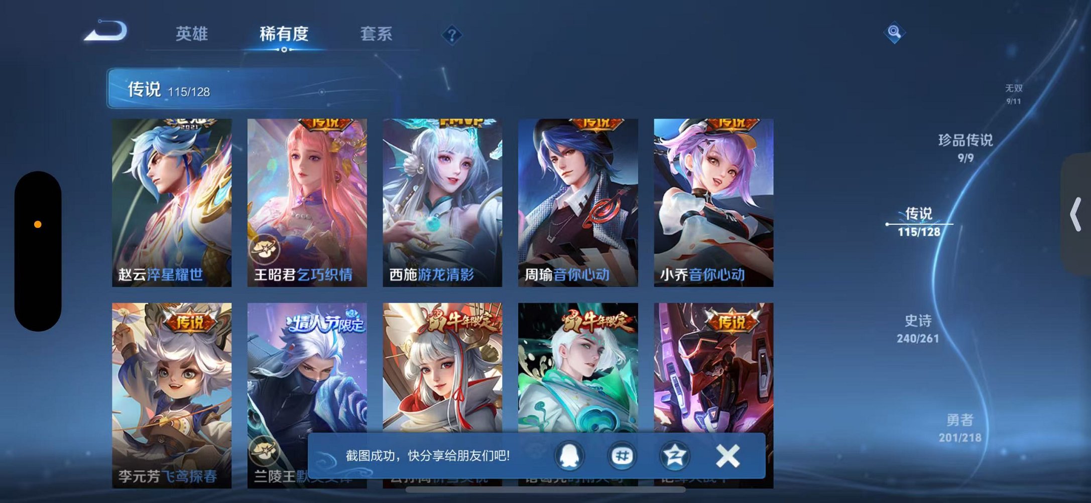 WZCMW3260191王者荣耀账号详情图26