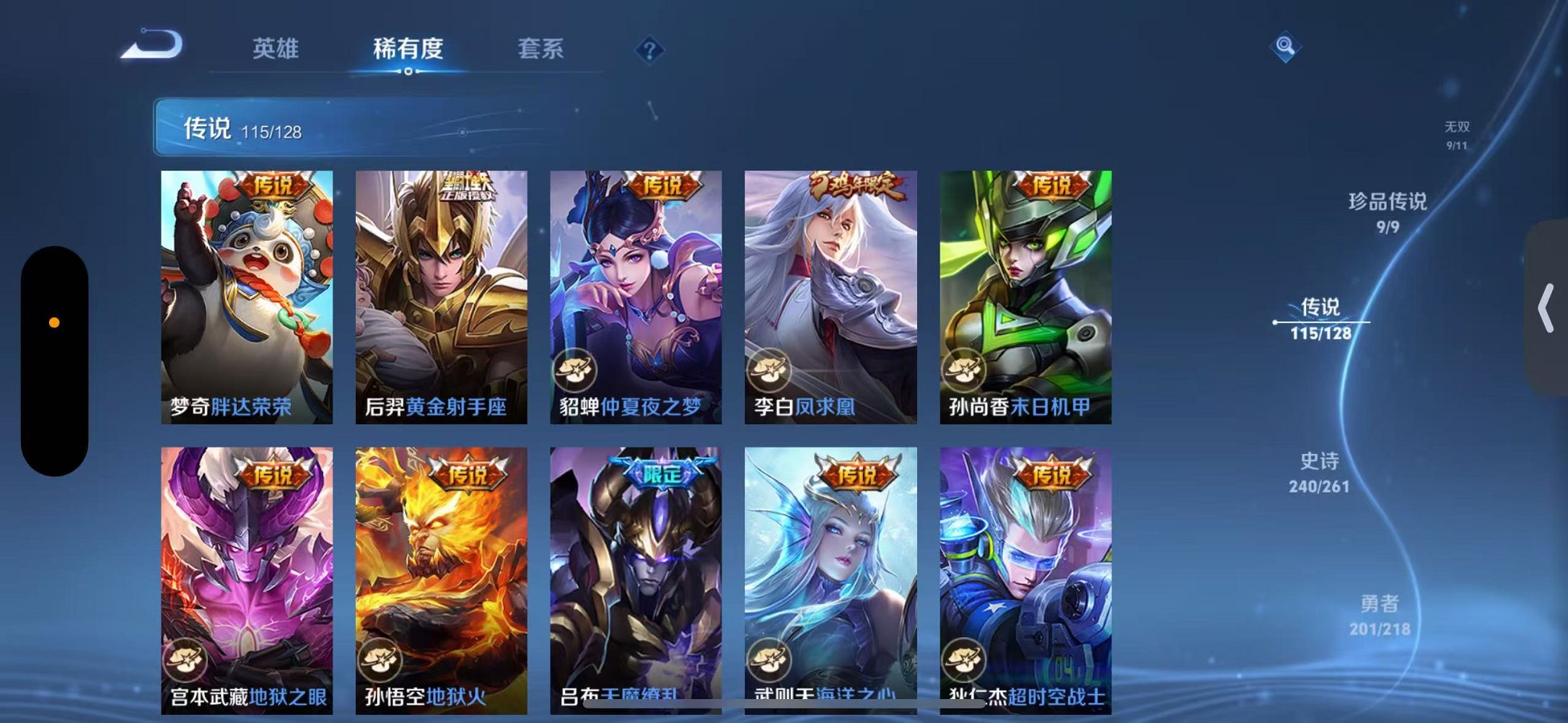 WZCMW3260191王者荣耀账号详情图28