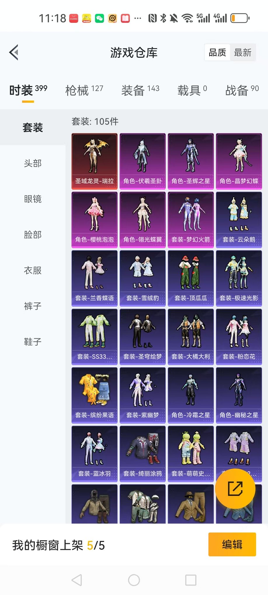 WZCMW3260191王者荣耀账号详情图29