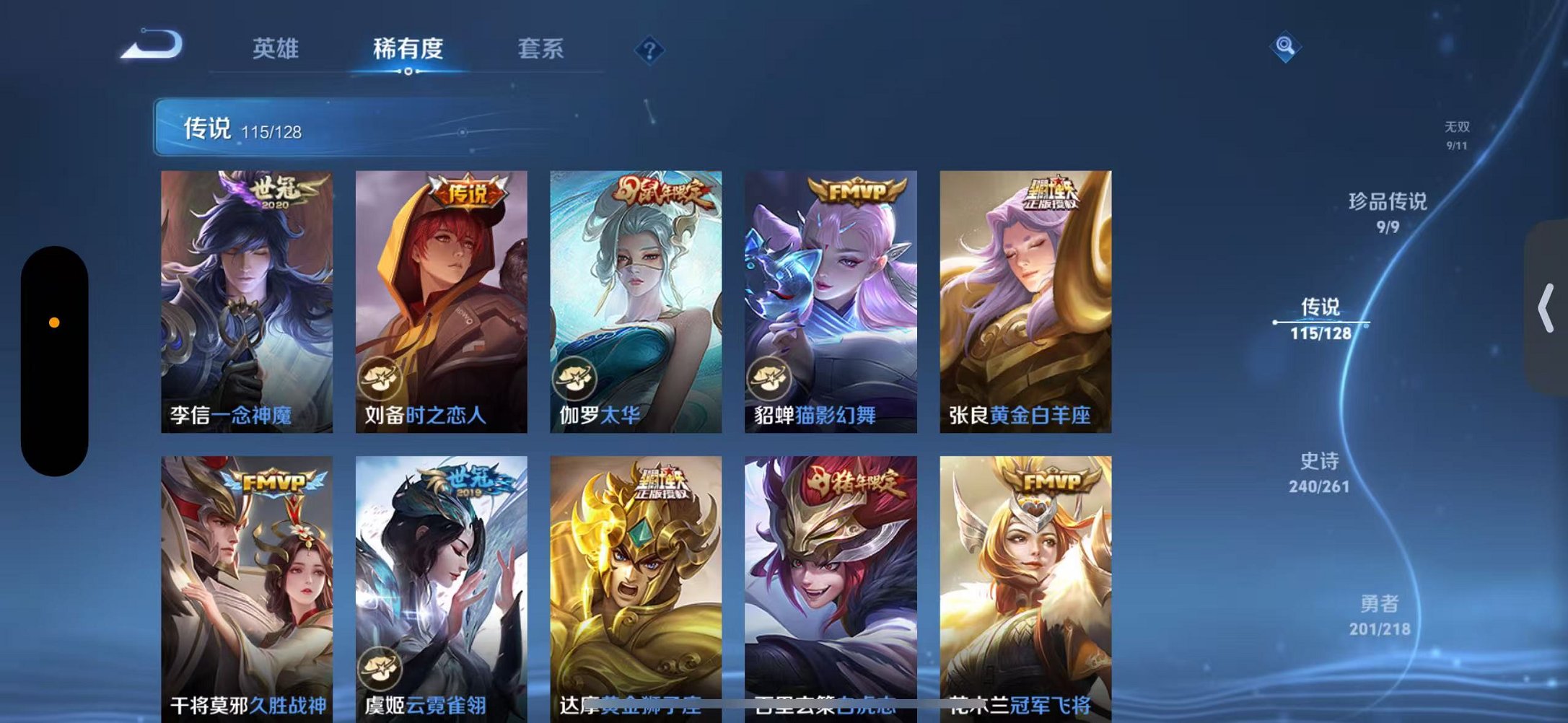 WZCMW3260191王者荣耀账号详情图30