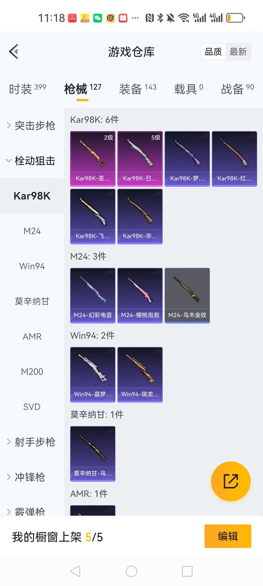 WZCMW3260191王者荣耀账号详情图31