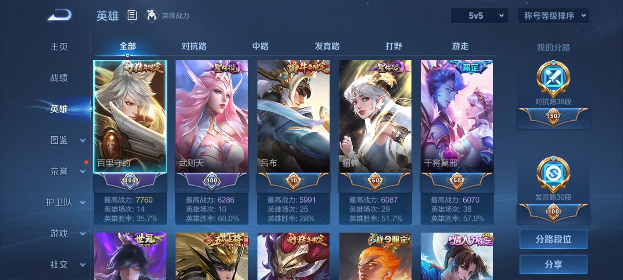WZCMW3260186王者荣耀账号详情图3 WZCMW3260186王者荣耀账号详情图3