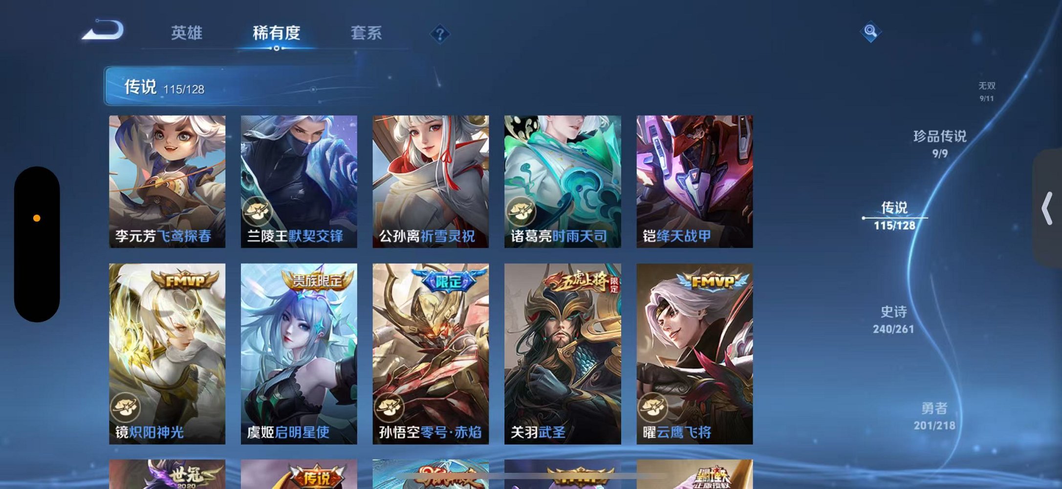 WZCMW3260191王者荣耀账号详情图32
