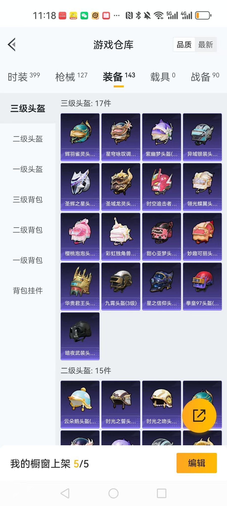 WZCMW3260191王者荣耀账号详情图33