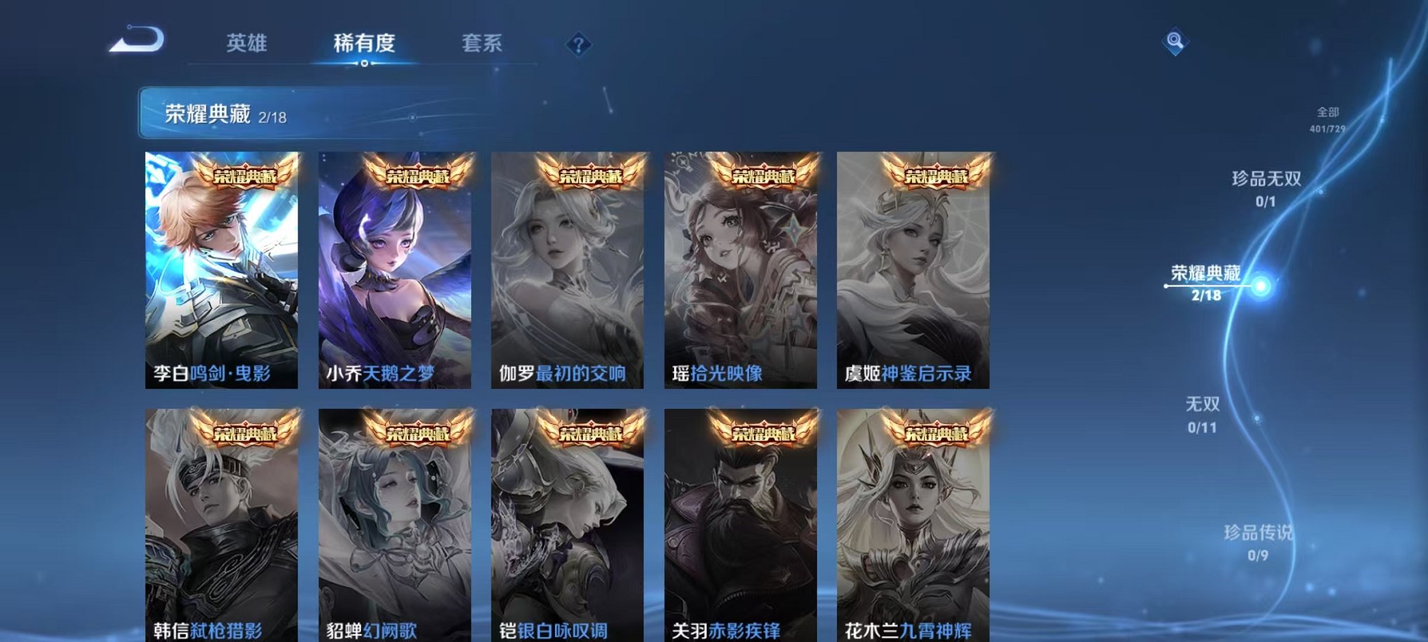 WZCMW3260186王者荣耀账号详情图5 WZCMW3260186王者荣耀账号详情图5
