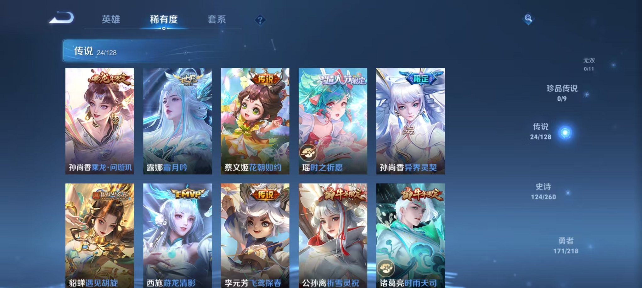 WZCMW3260186王者荣耀账号详情图6 WZCMW3260186王者荣耀账号详情图6