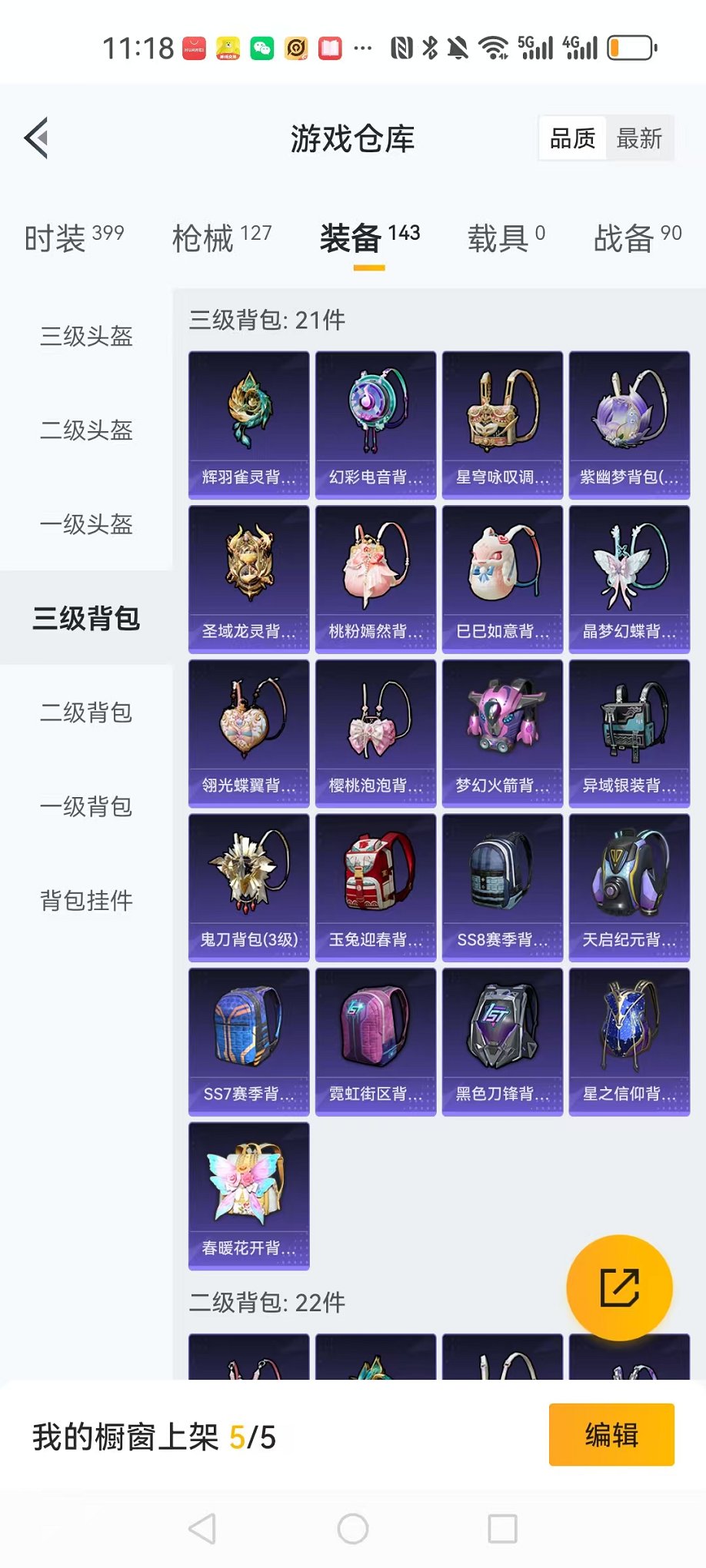 WZCMW3260191王者荣耀账号详情图35