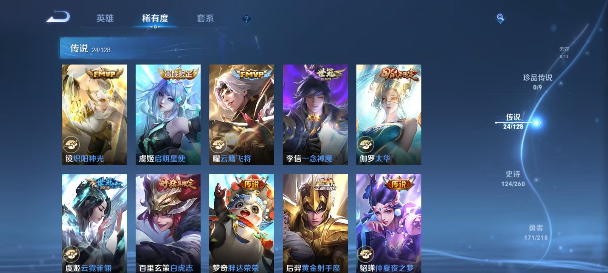 WZCMW3260186王者荣耀账号详情图7 WZCMW3260186王者荣耀账号详情图7