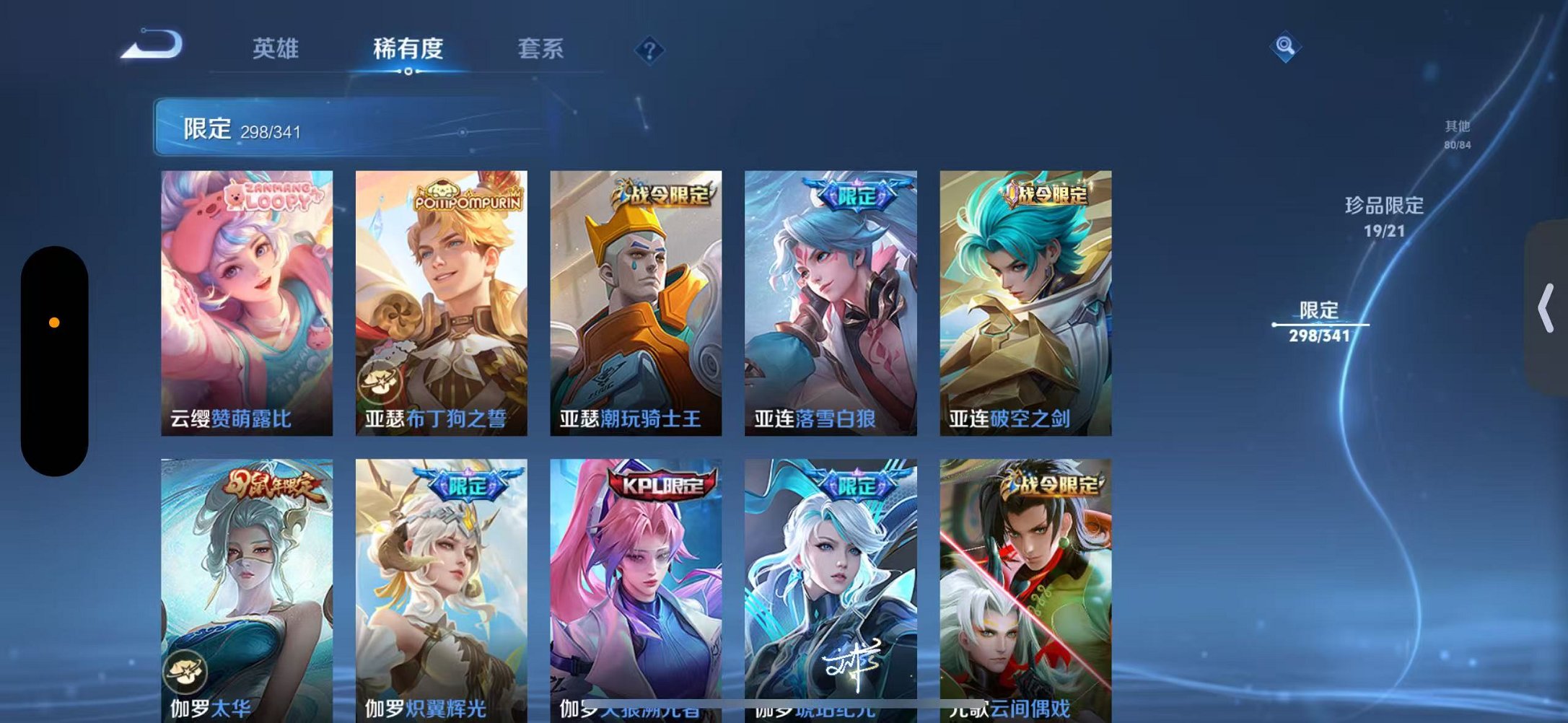 WZCMW3260191王者荣耀账号详情图36